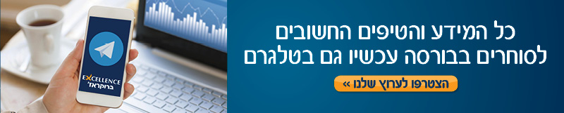 באנר של אקסלנס כל המידע והטיפים לסוחרים בטלגרם