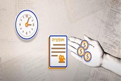 לחץ לצפייה בסרטון הסבר של האקדמיה ב 120- שניות – אופציות וחוזים עתידיים