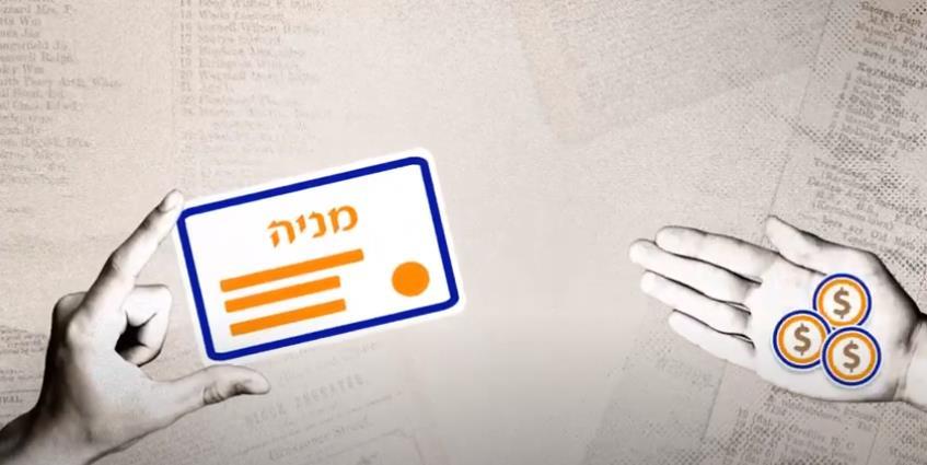 איך סוחרים במניות? מעבר לסרטון בערוץ היוטיוב של האקדמיה ב 120- שניות מבית אקסלנס טריי ד