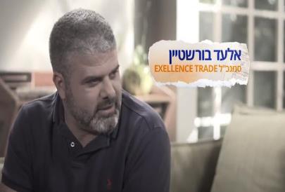 אלעד בורשטיין סמנכ"ל אקסלנס טרייד, מסביר בפשטות על מושגים משוק ההון
