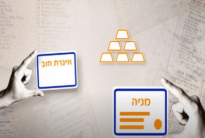 למעבר לסרטון הסבר על נתוני מאקרו כלכלה באקדמיה ב 120- שניות של אקסלנס טרייד